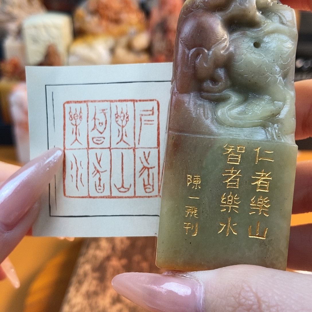 【闪购商品】寿山石印石4246 牧石书画篆刻作品