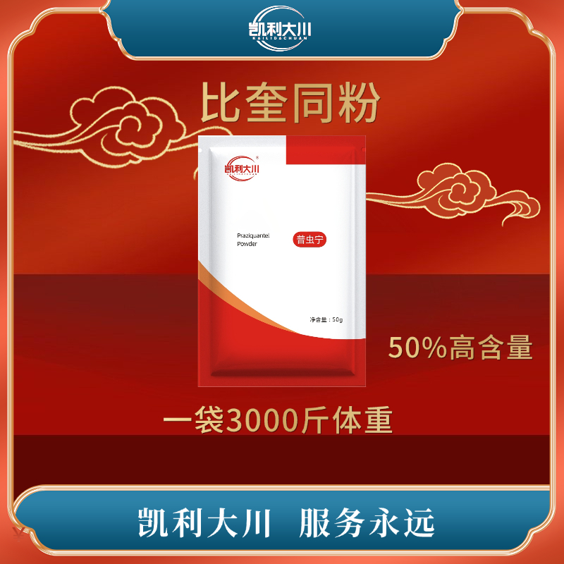 凯利大川比奎同粉牛羊用饲料添加剂