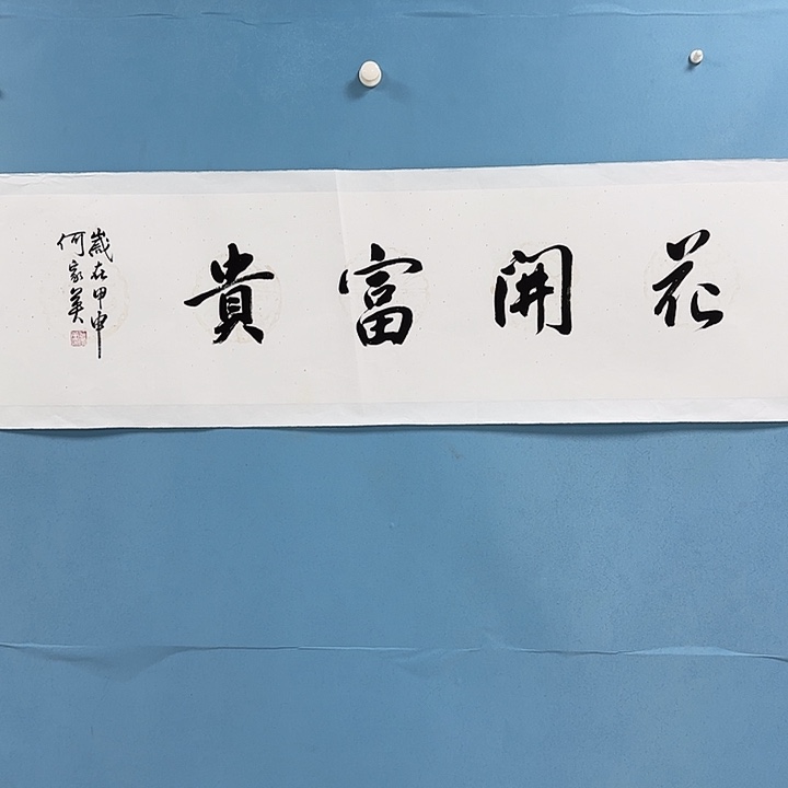 竖款书法1239852398553698