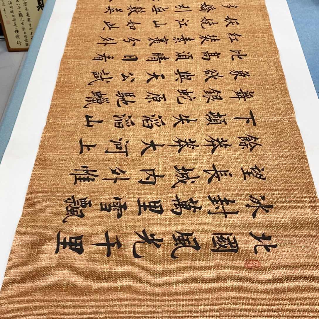 书法沁园春雪180×48………………