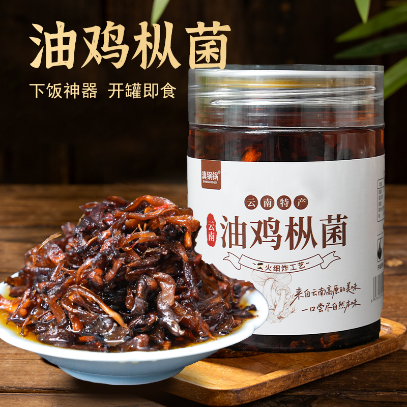 云南特产鲜炸鸡枞菌下饭菜云南油炸菌子菌零食菌菇酱云南鸡枞菌
