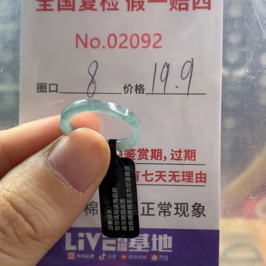 翡翠未镶嵌戒圈天然翡翠