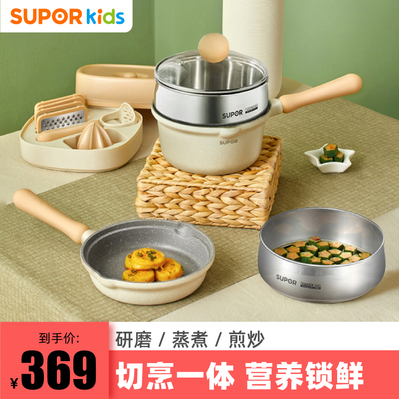 苏泊尔宝宝锅蒸煎煮炒一体锅套装便携小黄色多功能婴儿辅食锅
