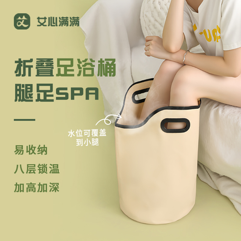 艾心满满可折叠泡脚桶过小腿膝家用便携养生足浴袋保温泡脚袋神器