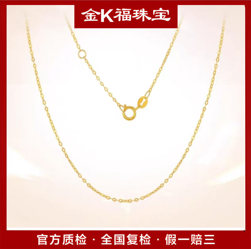 X01050 45cm 闪o加圈项链(单圈） 18K金时尚百搭个性