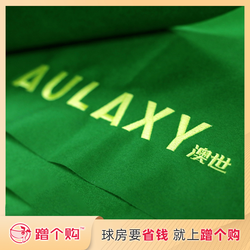 蹭个购澳世中式国产台尼比赛中式八球黑八专用台尼