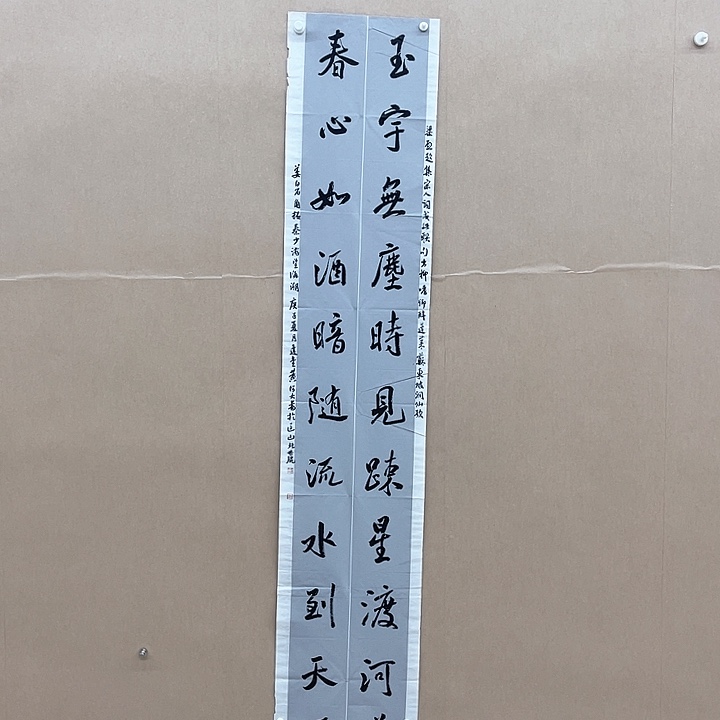 书法黄阿六180*34㎝江西LS   兰亭