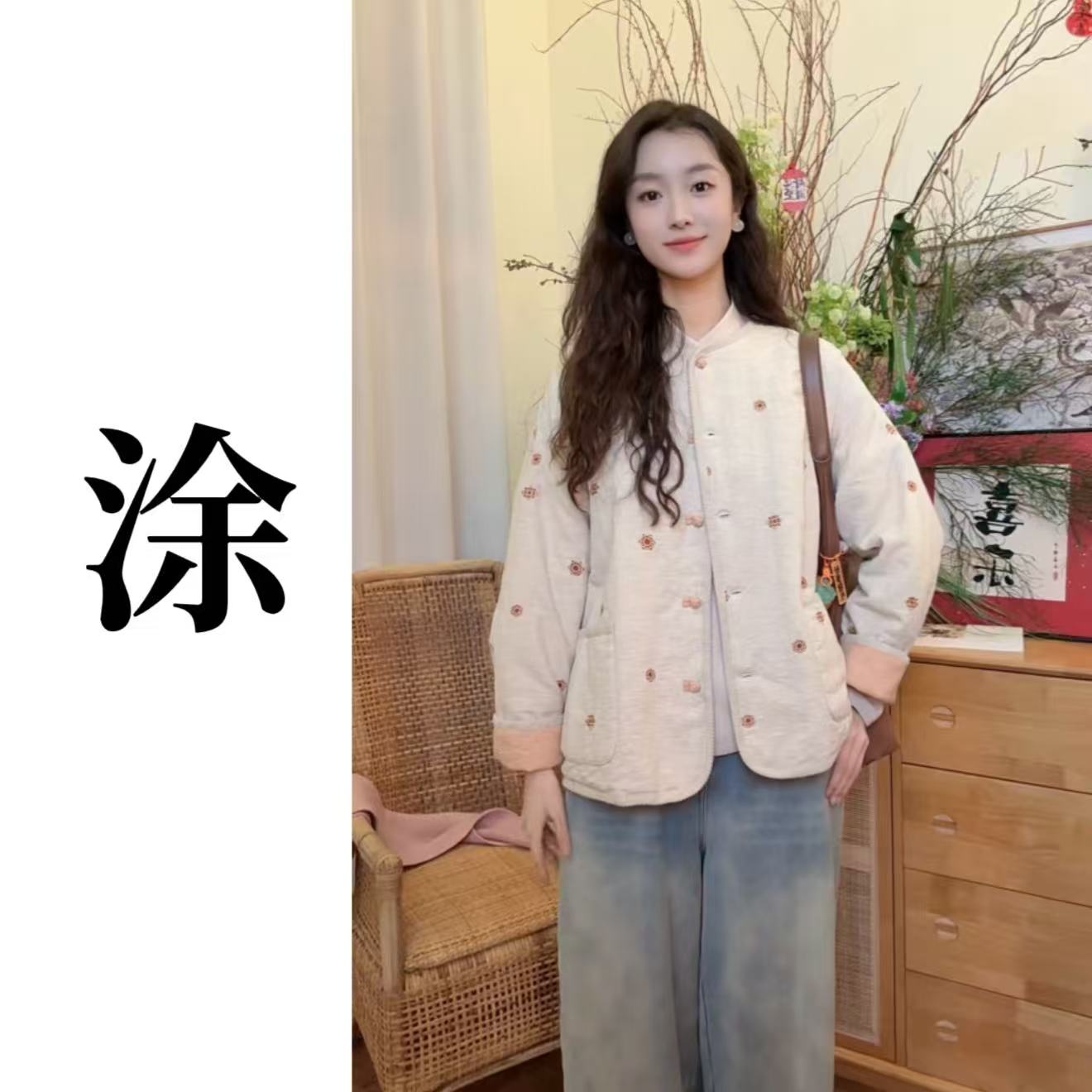 涂涂国风【暖茶】原创设计专注面料与工艺新中式 棉麻刺绣棉服