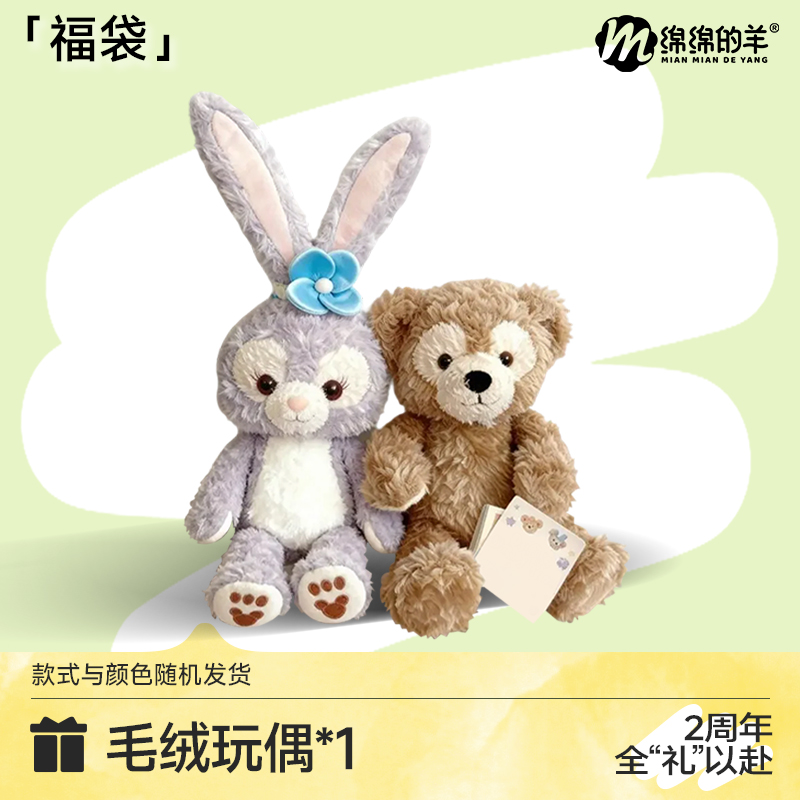 玩偶款式颜色随机发货不包盒损