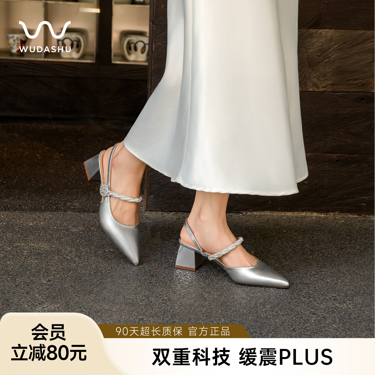 吴大叔气垫缓震真皮包头凉鞋女银色高跟鞋女不累脚高级感粗跟女鞋