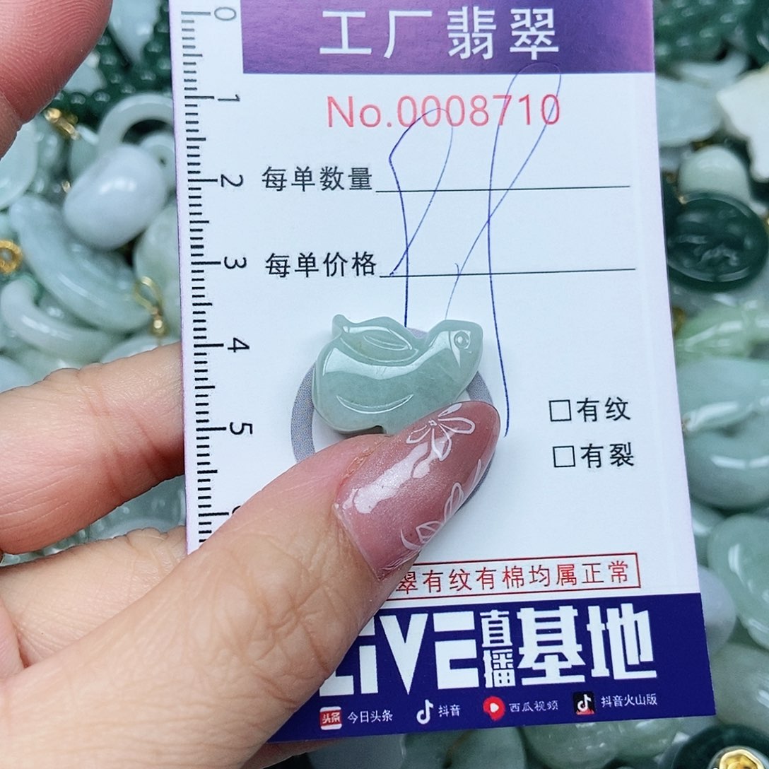 翡翠吊坠(不含链)未镶嵌