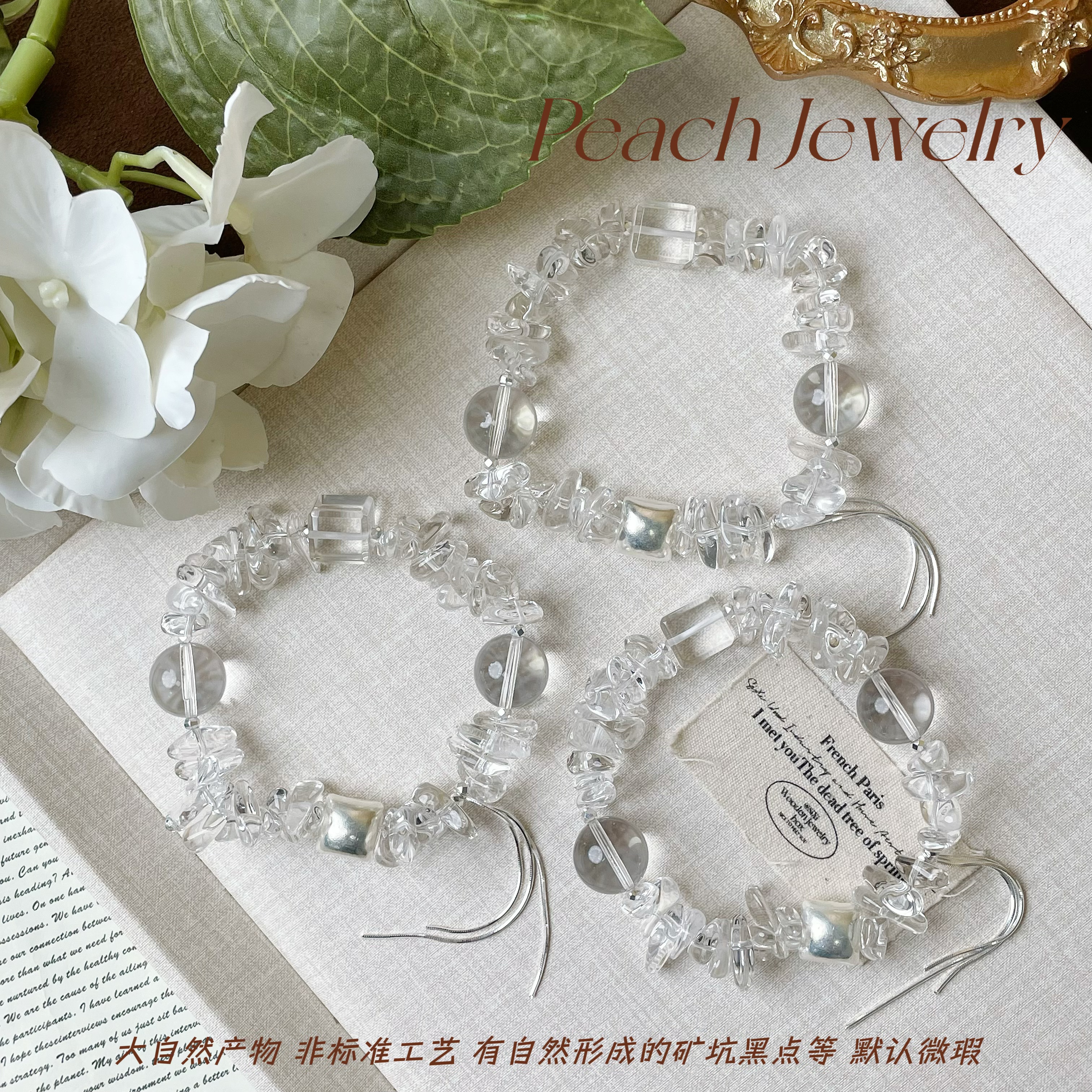 《许愿池2.0》设计款白水晶手链 EX612 多样性发一颜色微差