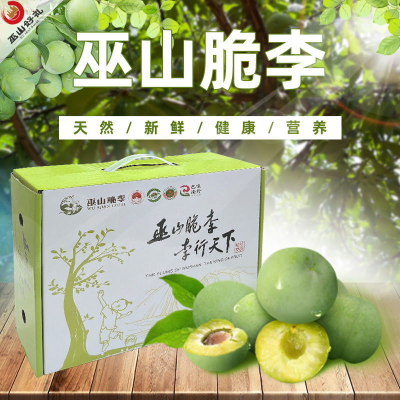 巫山脱骨脆李新鲜应季水果现摘现发