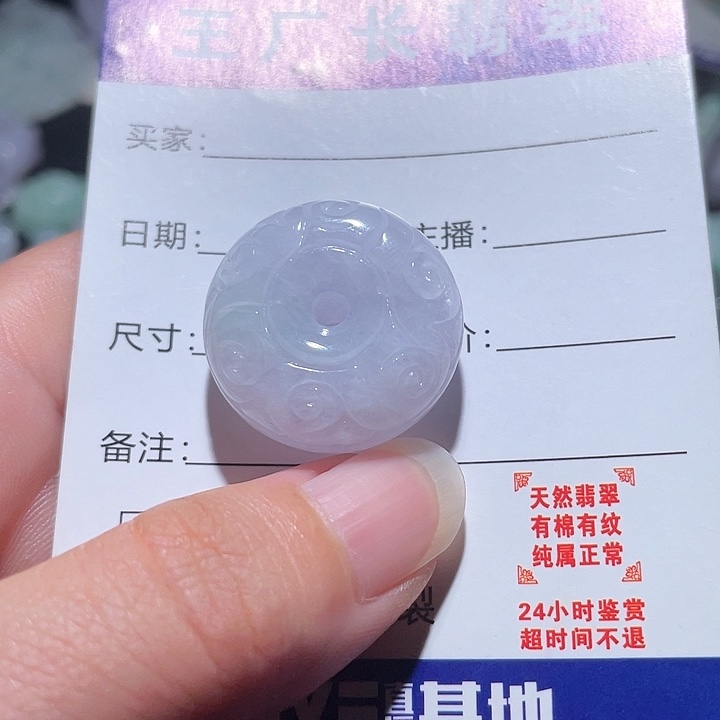 翡翠未镶嵌颈饰天然