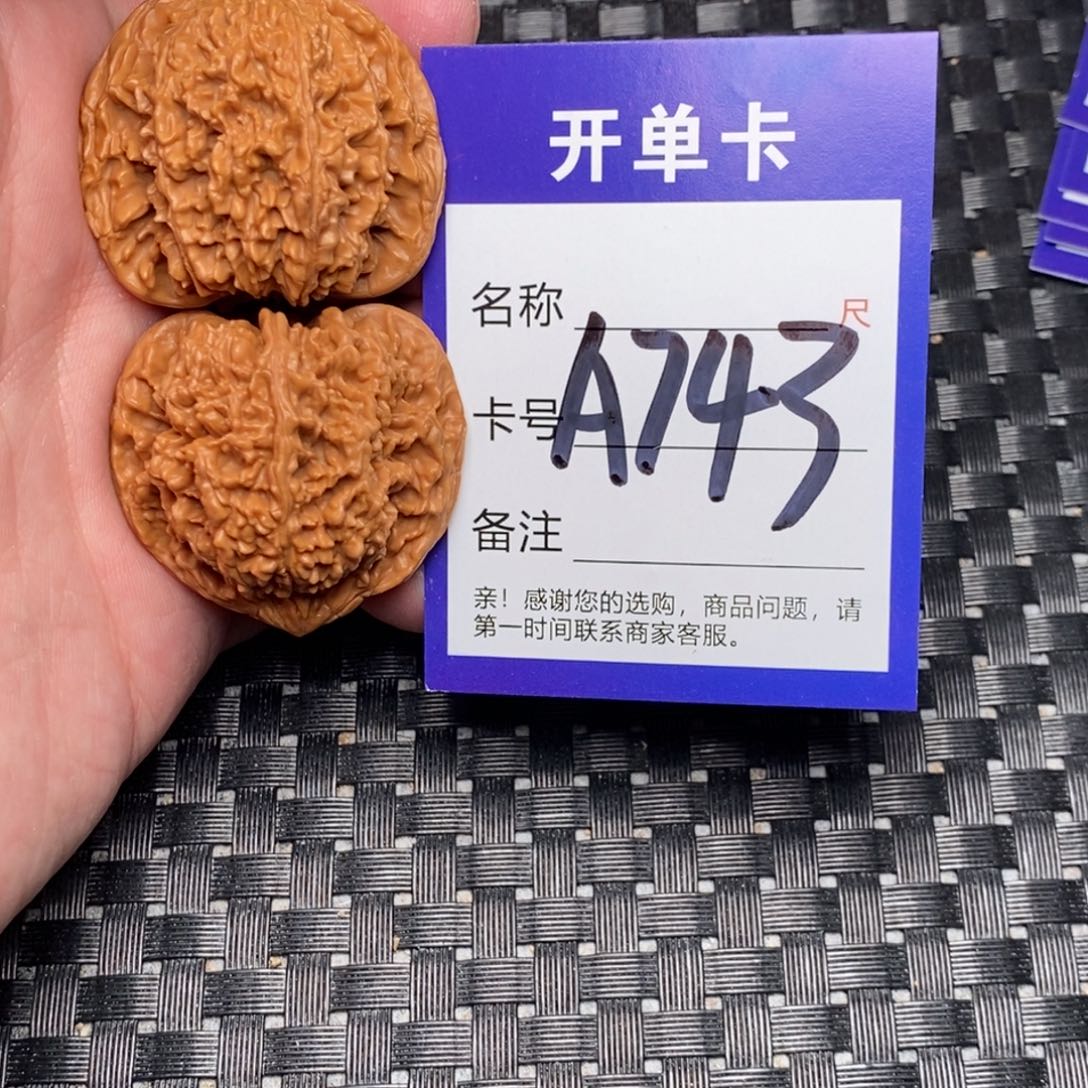 文玩核桃吊坠好果子