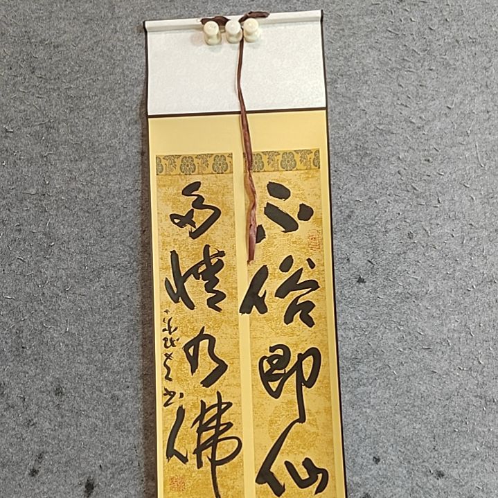 书法95Ⅹ26，不俗即仙骨