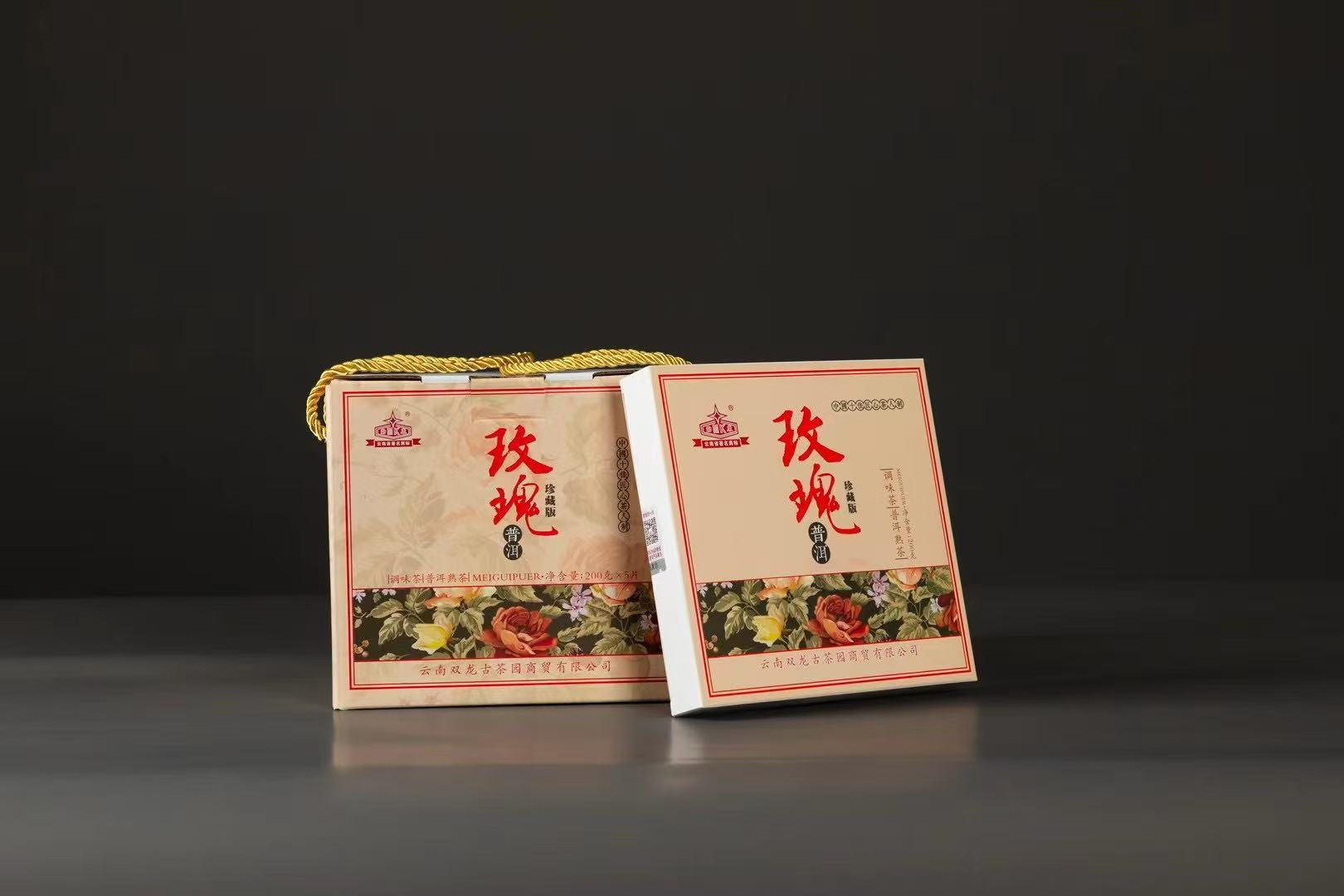 勐康牌玫瑰 普洱茶(生茶+熟茶)（双十一福利拍一发六生熟各三饼）