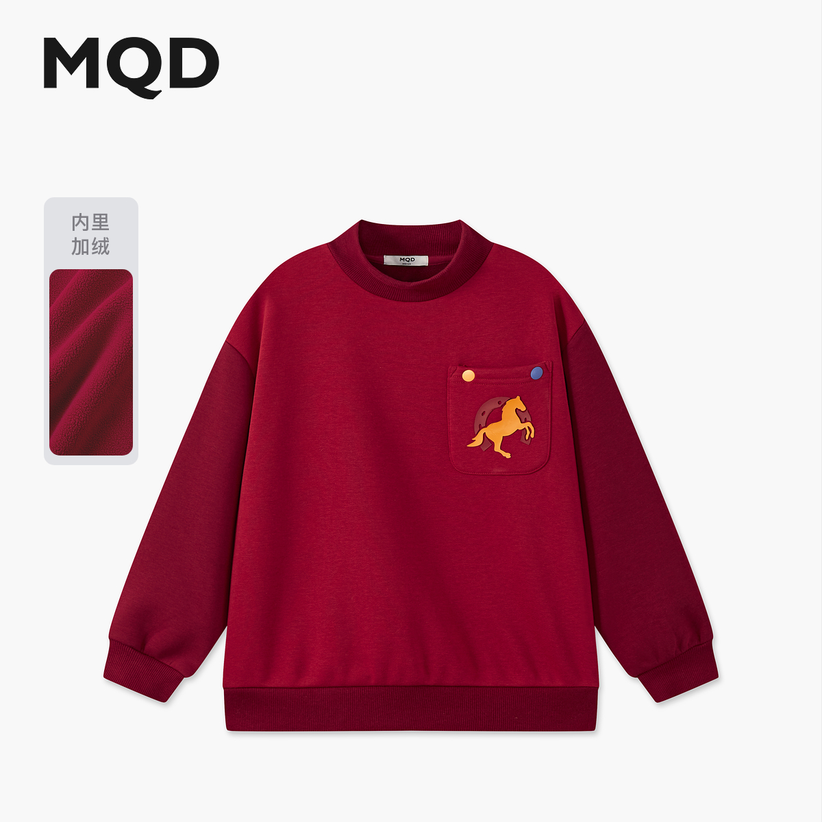 【拜年服】MQD男童25冬新款学院风拼接半高领加绒卫衣9654W0681