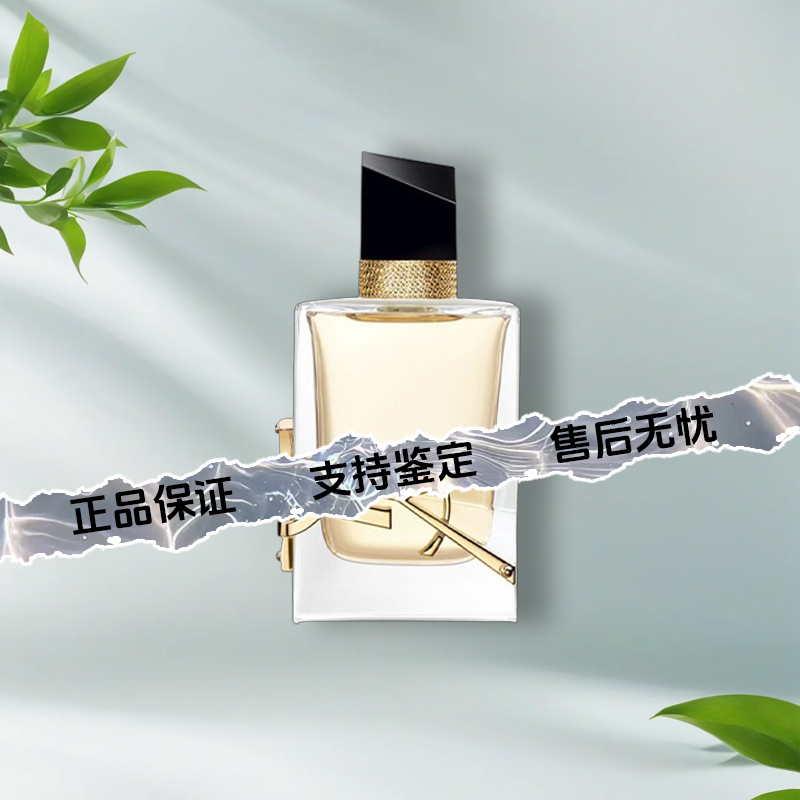 经典自由之水女士香水馥奇东方调清新持久留香