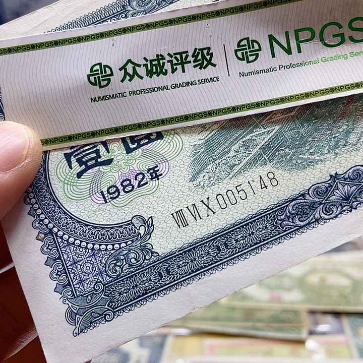 退市老纸币品相如图看好再买