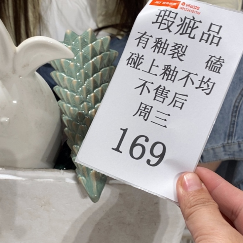 【闪购商品】摆件微*陶瓷摆件瑕疵特卖