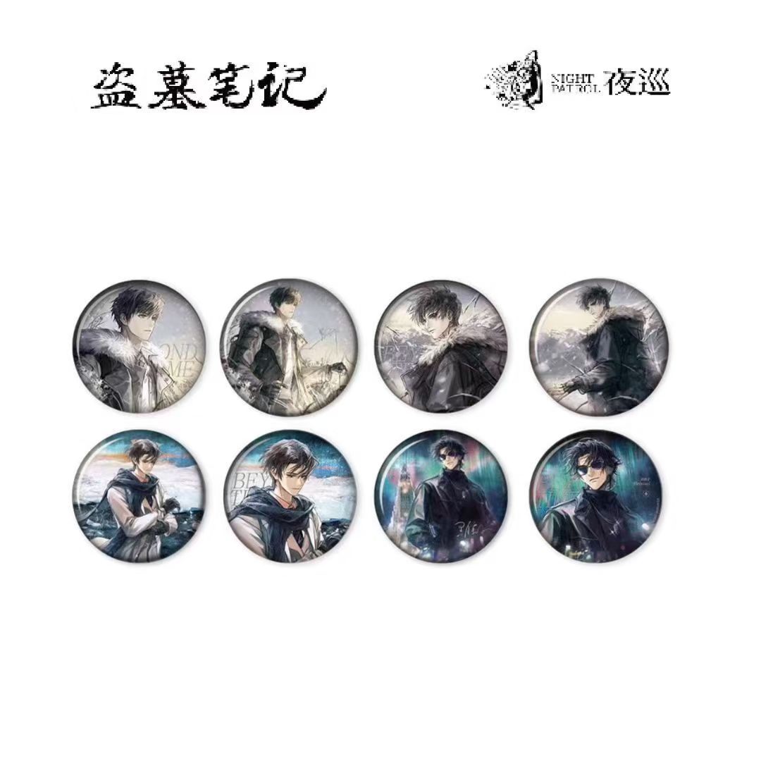 【平拆/玩法】盗墓笔记（正版）直到世界尽头系列冰箱贴盲盒（代拆）
