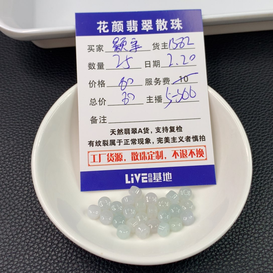 翡翠手链未镶嵌颖*翡翠散珠DIY手串多样性自发