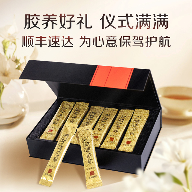 东阿阿胶速溶粉阿胶粉小金条送礼礼盒30袋冲饮冲剂正品官方旗舰店