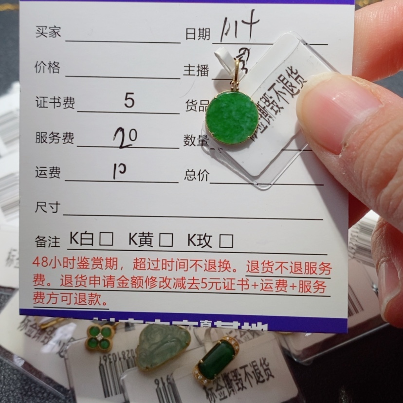 【闪购商品】翡翠吊坠(不含链)18K金镶嵌