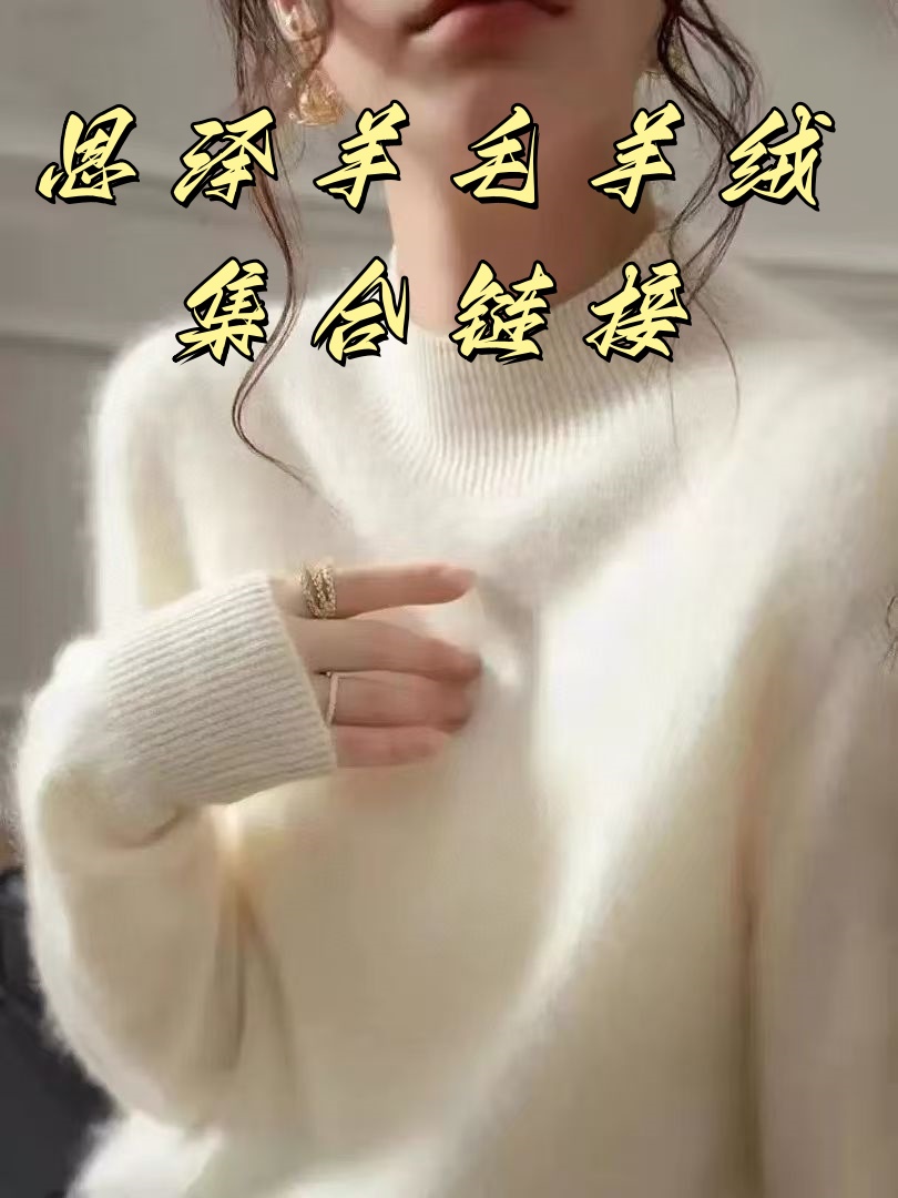 【11/23恩泽家】200-299秋冬软糯亲肤显瘦百搭气质圆领长袖打底