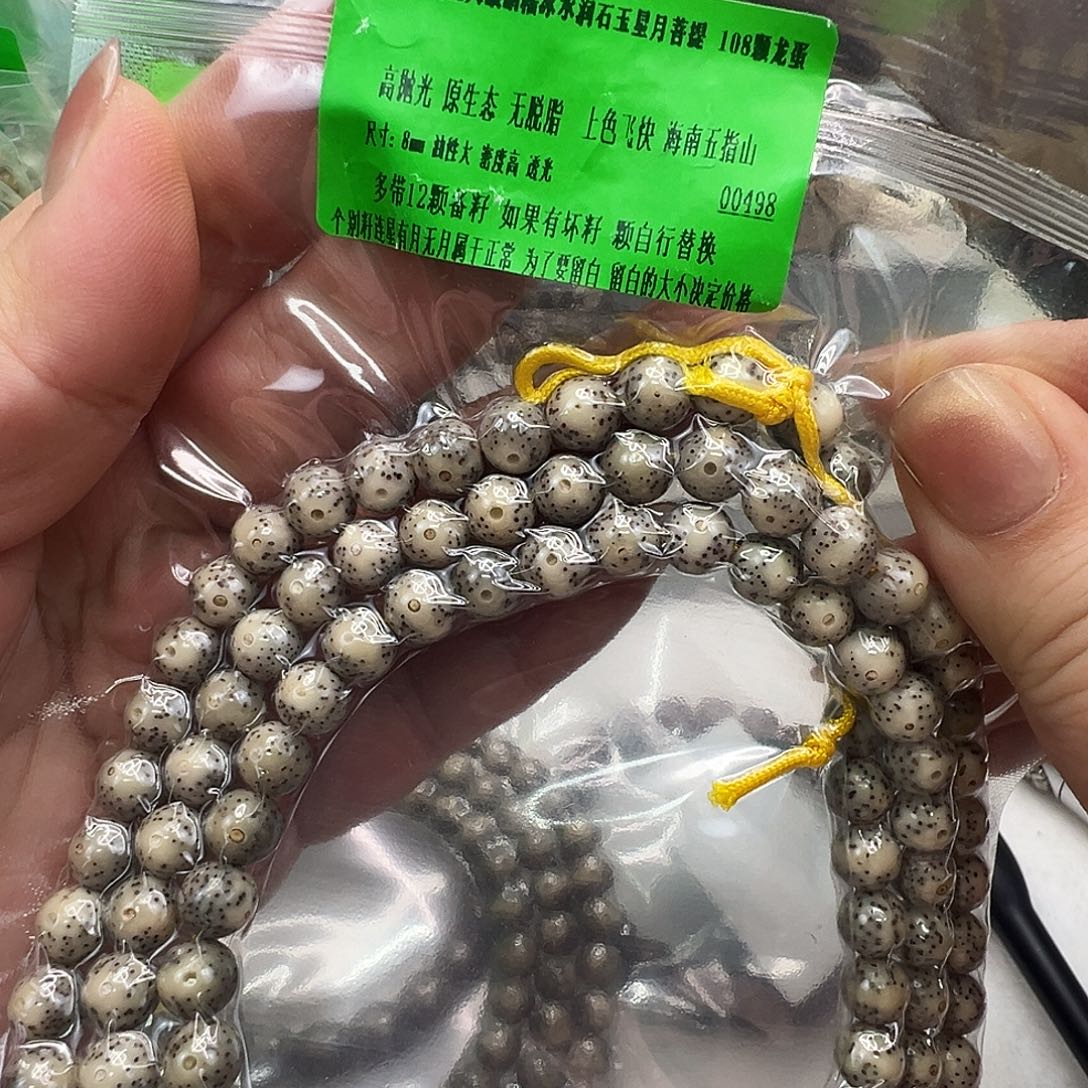 手串星月菩提6传说卡姿兰大眼睛星月菩提8-108圆