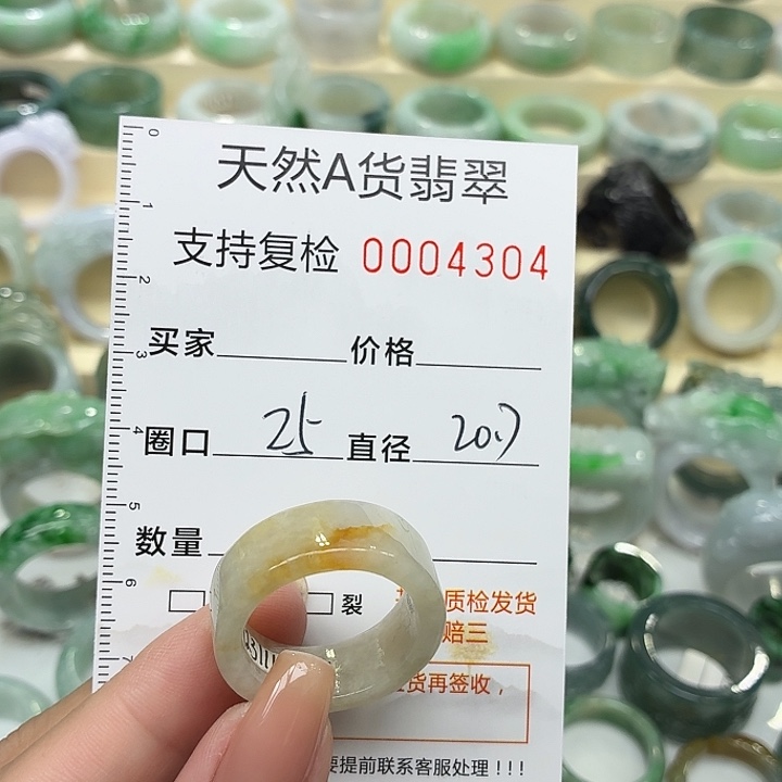 翡翠未镶嵌戒指戒指