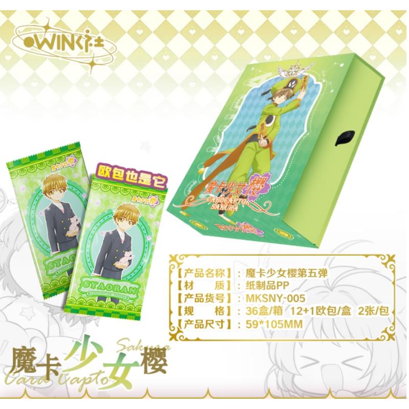 【大转盘】Wink魔卡少女樱百变小樱第五弹国卡收藏卡【默代拆】