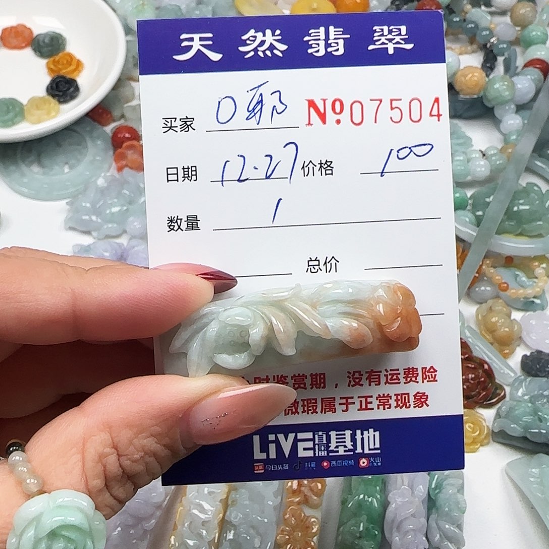 Ö***耶翡翠未镶嵌颈饰555