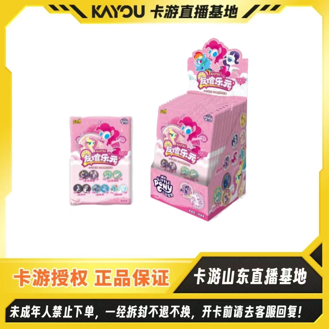 卡游正版授权小马宝莉小马宝莉-双面糖果徽章-星幻版 第1弹