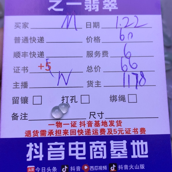 翡翠颈饰未镶嵌M****翡翠手镯