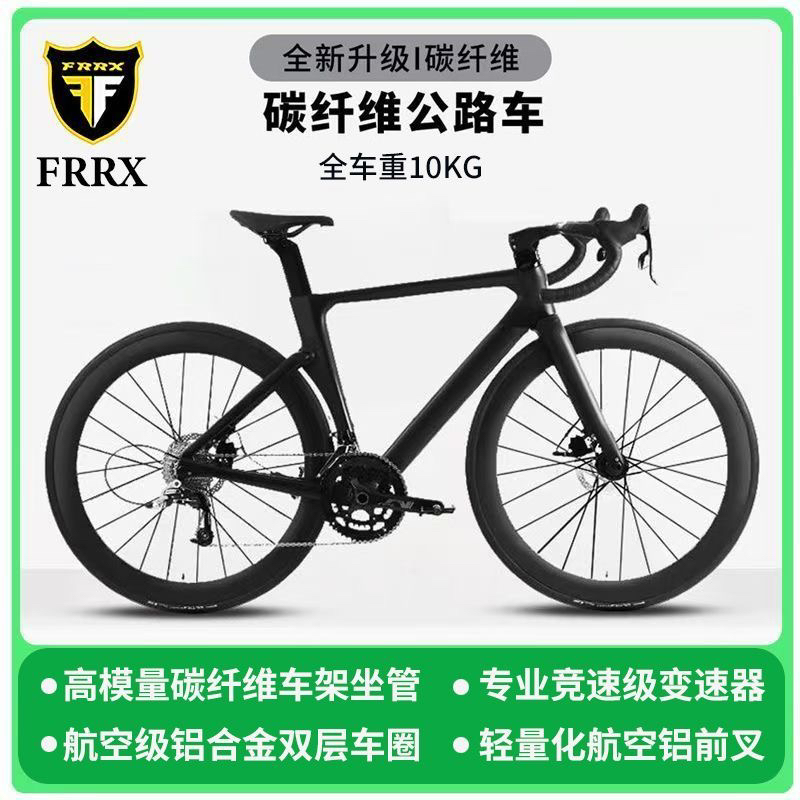碳纤维公路自行车一体变速成人男女学生竞赛适用智趣