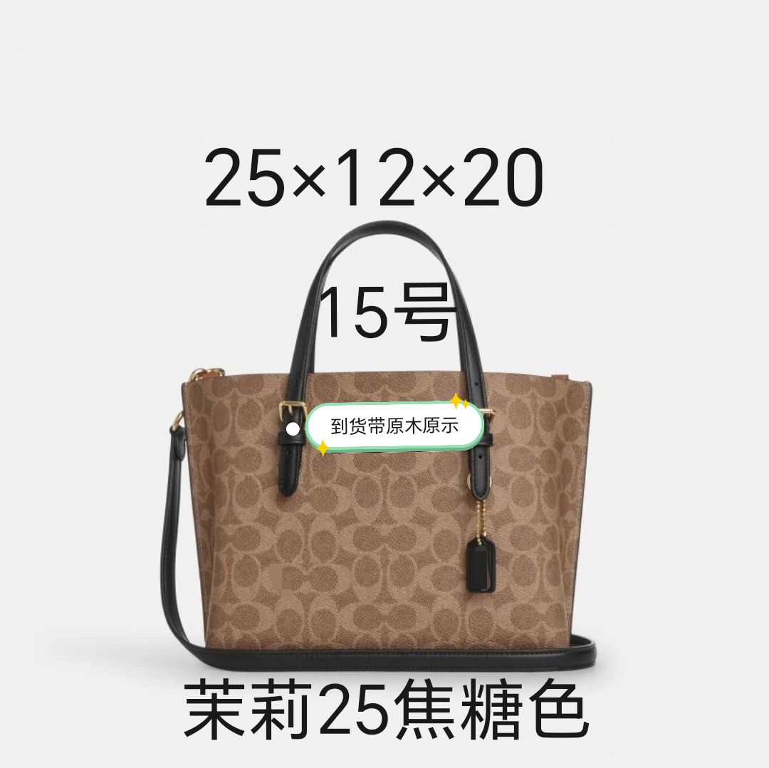 15号 茉莉25 托特包 手提包 单肩包 斜挎包 休闲百搭