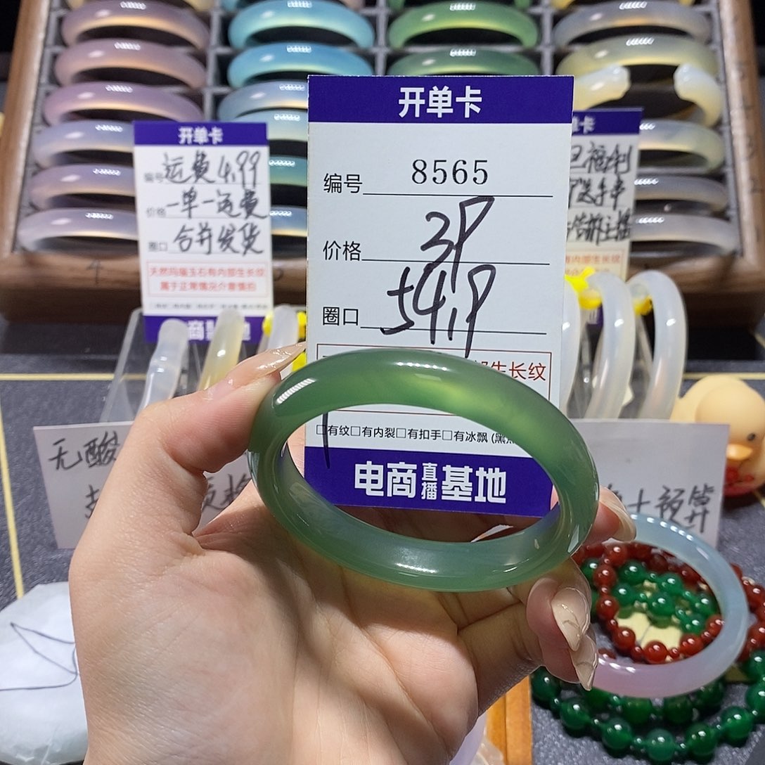 玛瑙/玉髓未镶嵌手镯8565