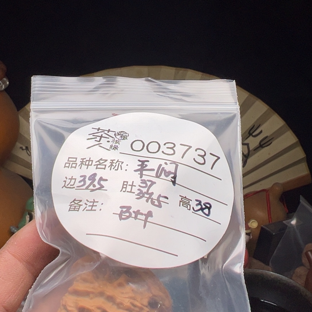 文玩核桃吊坠我们