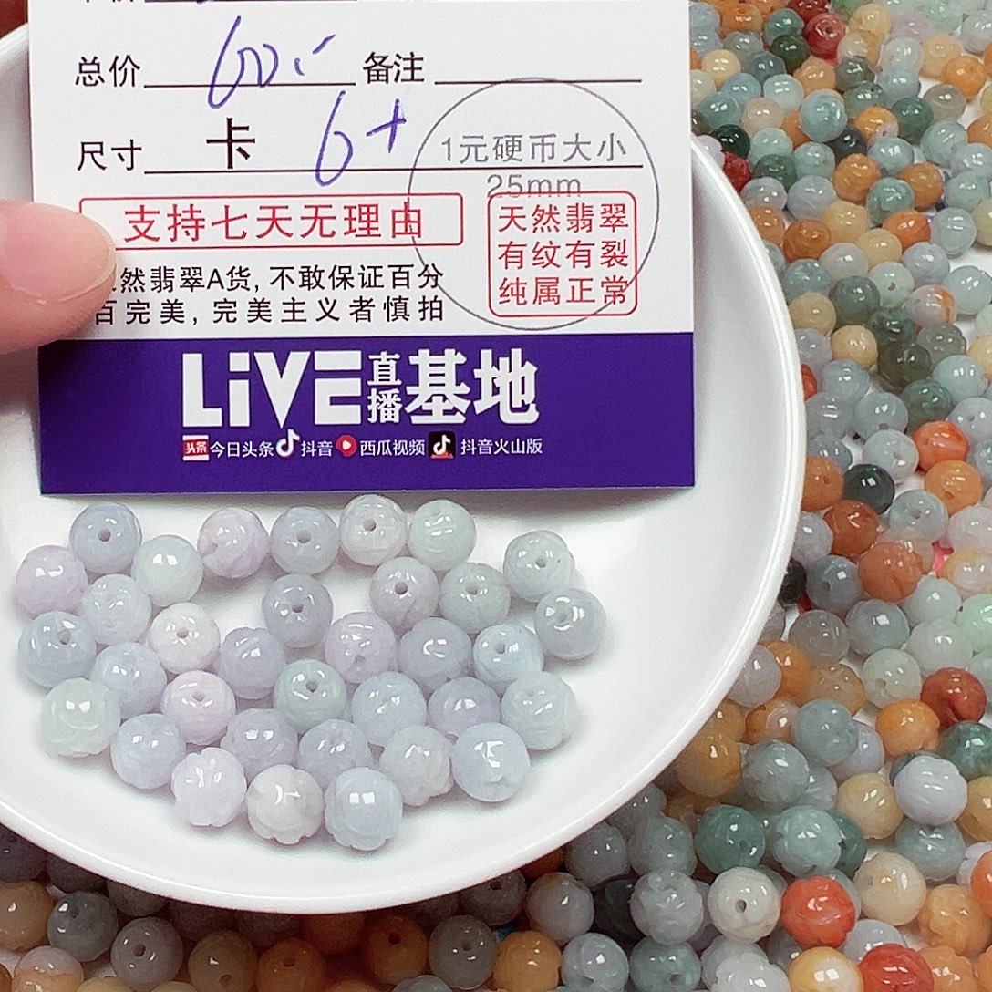 草***糕散珠翡翠天然A货翡翠