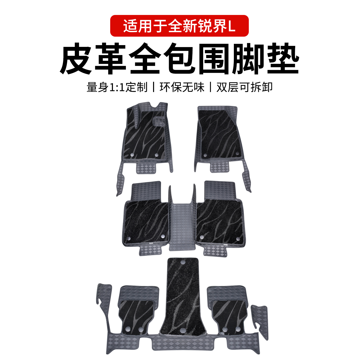 适用23-26款福特锐界L脚垫七座全包围地垫地毯改装专用车用品配件