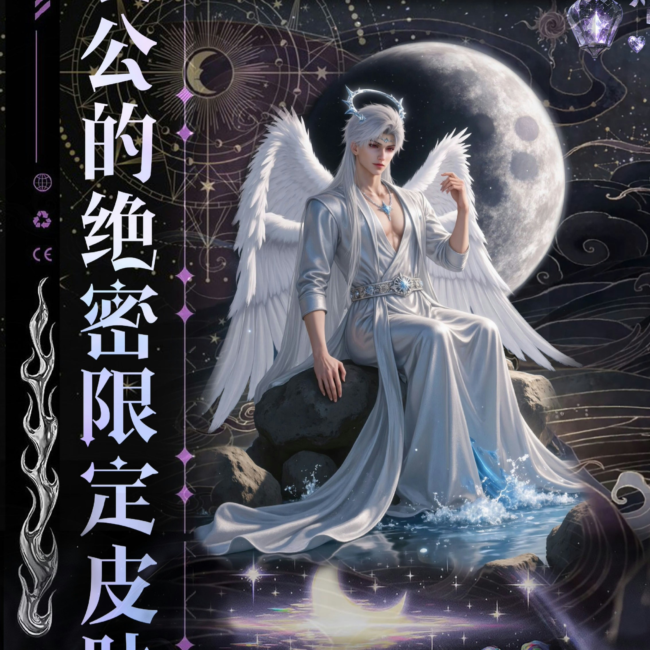 【老公的绝密限定皮肤】限定纪念色纸邮票卡