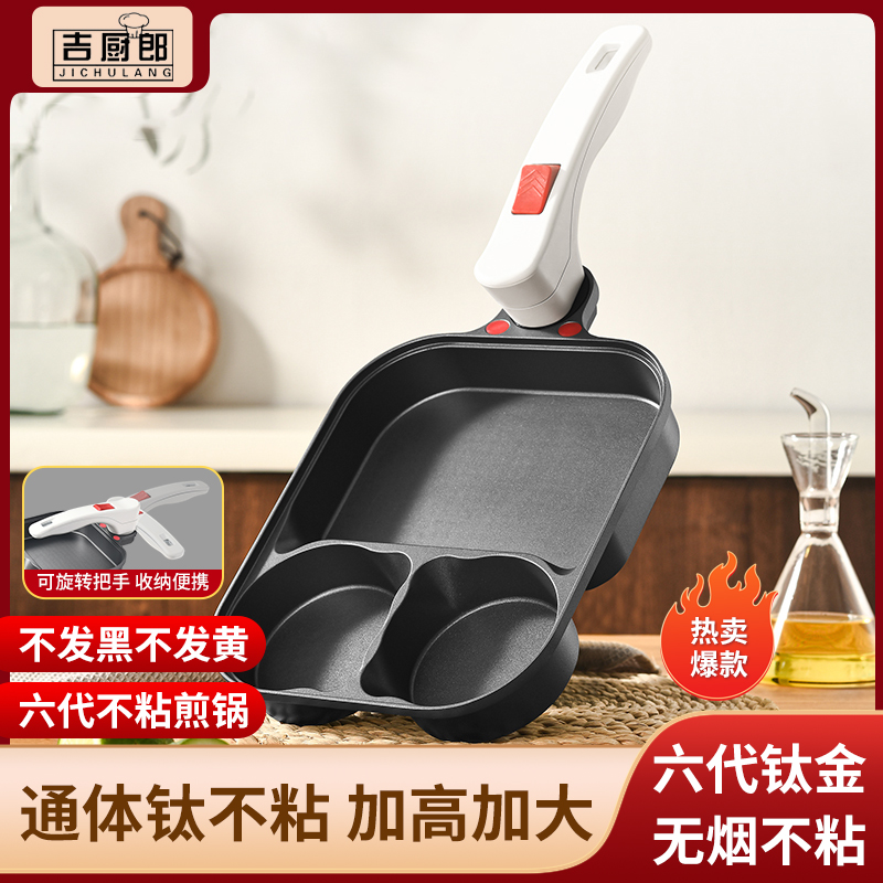 【钛金·折叠手柄】三合一煎锅平底锅早餐锅鸡蛋汉堡不粘锅牛排炒锅商品图