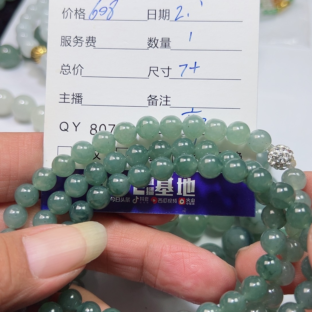 定制翡翠未镶嵌如*