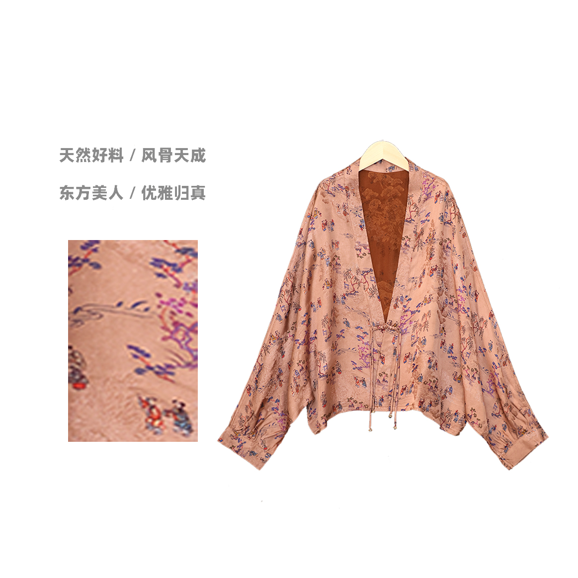 【桃喜】双面穿中式美学复古提花V领上衣开衫外套