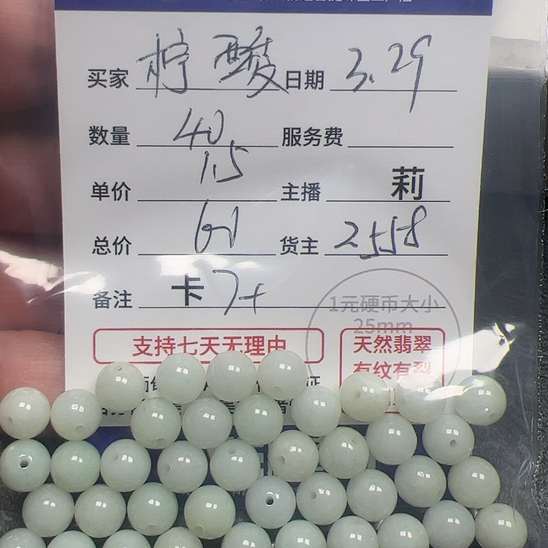 【闪购商品】未镶嵌翡翠手链柠**酸2558，卡7+