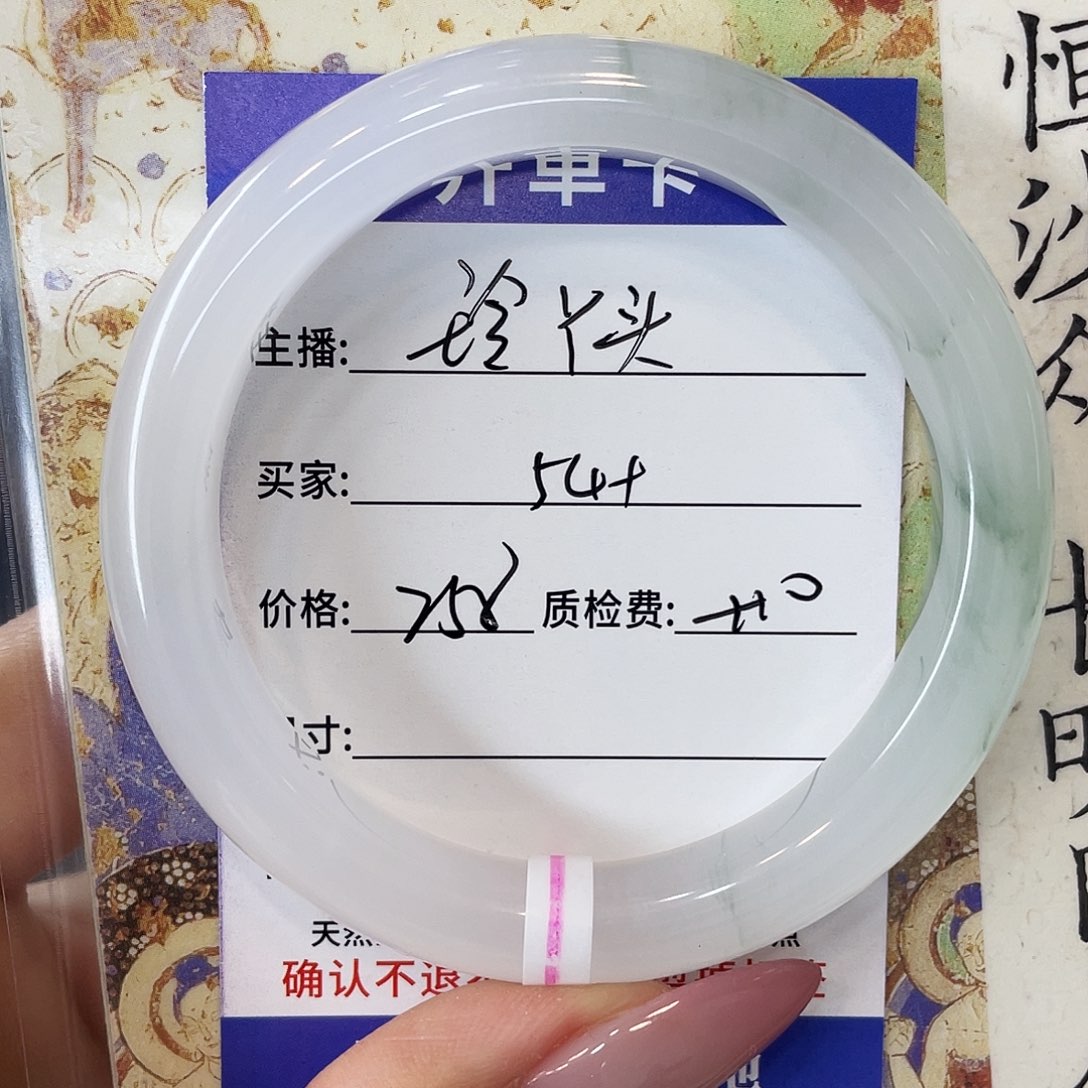 玲***头石英质玉未镶嵌手镯