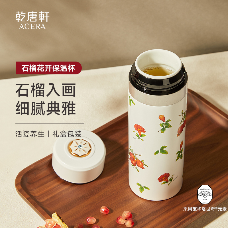 乾唐轩花神喜果保温杯活瓷杯陶瓷内胆高颜值泡茶杯子小巧保温杯