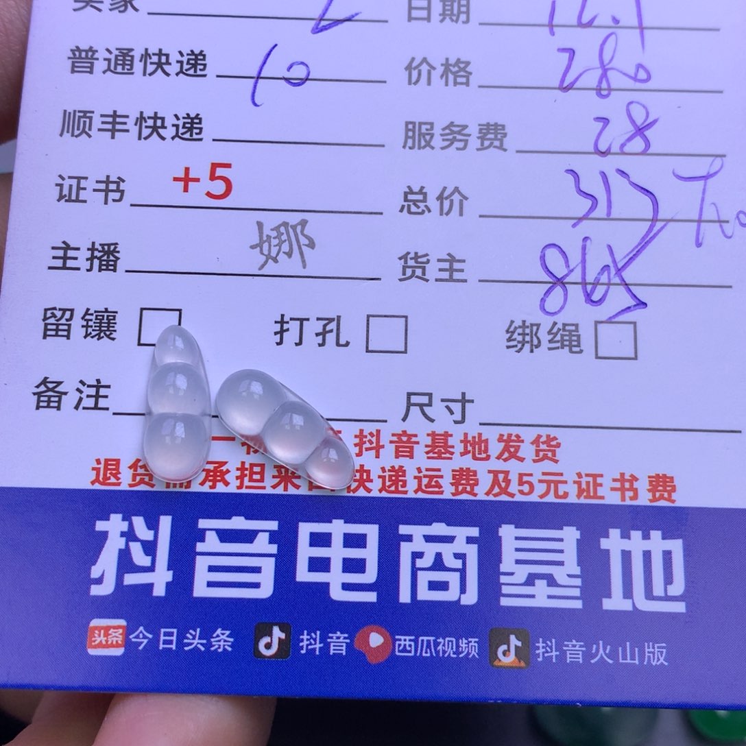 颈饰未镶嵌翡翠L***u